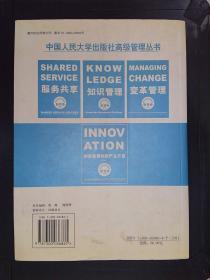 《創(chuàng)新管理與新產(chǎn)品開發(fā)（第2版）》 構(gòu)建企業(yè)核心競爭力的系統(tǒng)指南